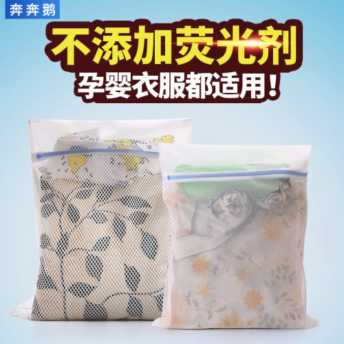 奔奔鹅洗衣机专用洗衣袋防缠绕