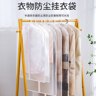 大衣衣物衣柜挂式 衣服防尘罩挂衣袋羽绒服西装 透明防尘袋家用套子