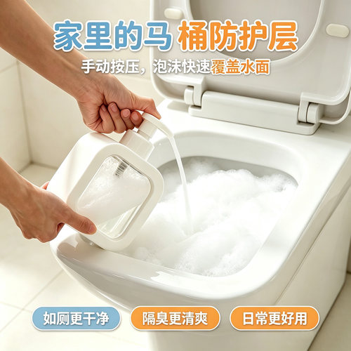 奔奔鹅厕所起泡器起泡瓶