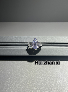 Hui zhanxi培育帕拉伊巴 紫色经典三石水滴款4克拉戒指女轻奢戒指