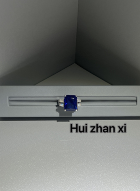 Hui zhan xi培育蓝宝皇家蓝双戒臂长方大克拉戒指