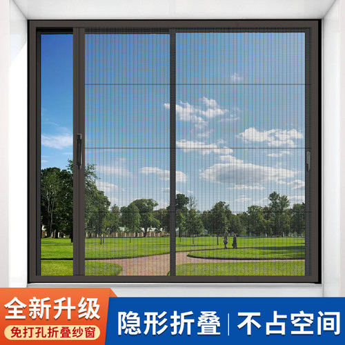 铝合金免打孔伸缩推拉折叠纱窗
