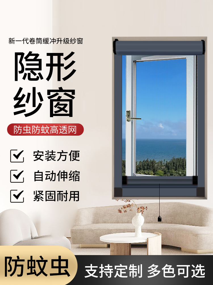 定制防蚊隐形卷筒上下拉伸缩纱窗铝合金推拉纱窗网自装可收缩沙窗