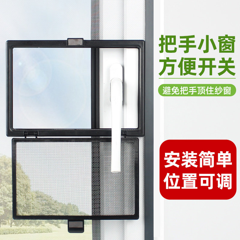 单独小窗口磁吸开关外开窗专用配件磁性纱窗自装免打孔防把手顶纱