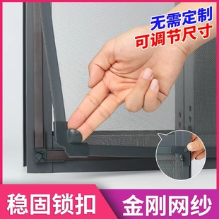 磁吸纱窗网自装 隐形纱网防蚊虫窗纱 简易金刚网窗户帘免打孔自粘式