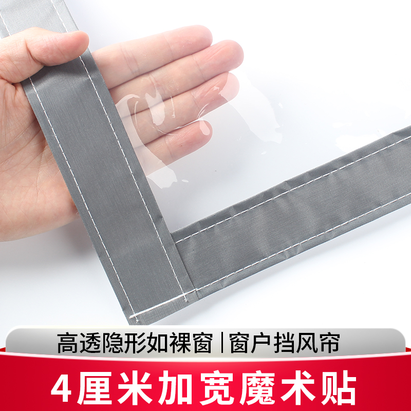【4.0加宽包边】窗户挡风保暖膜