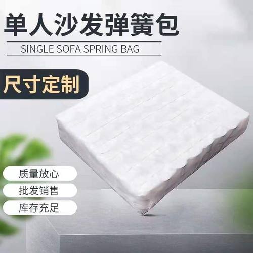坐垫沙发垫沙发弹簧包独立弹簧