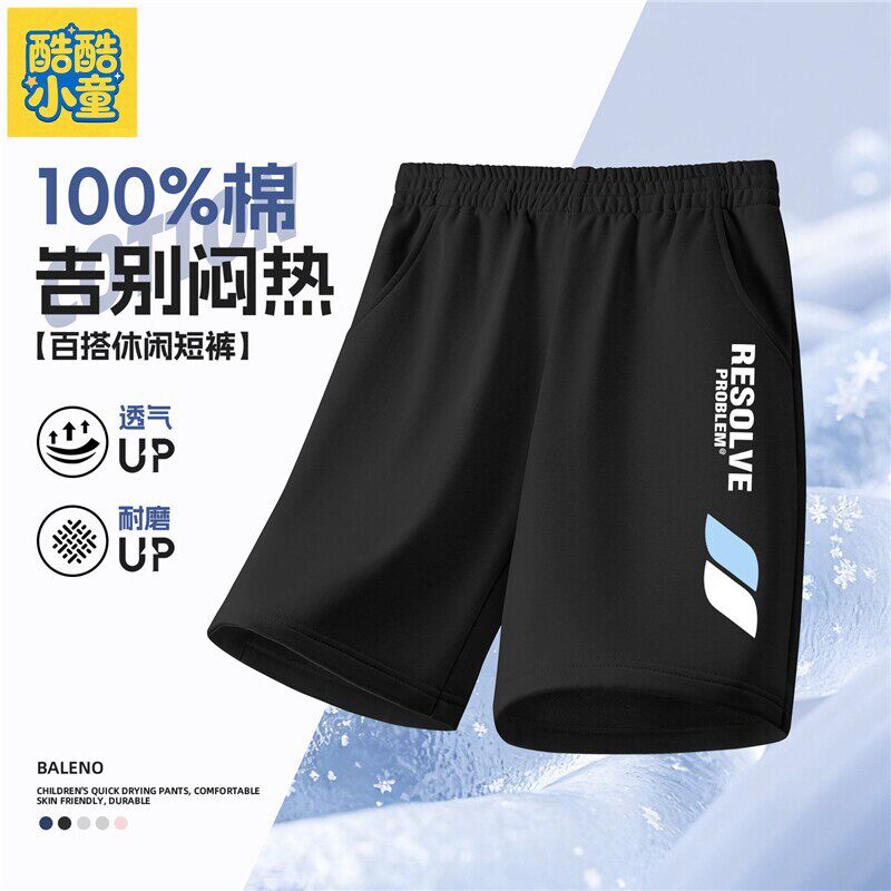 童装男童裤子2026新款夏季薄款纯棉五分裤儿童运动黑色短裤