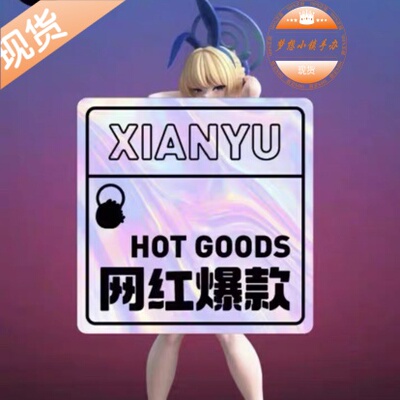 TXS兔女郎飞鸟马时手办