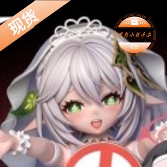 ArcticWolf北极狼草神手办