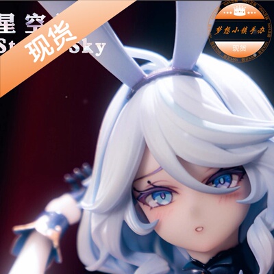 星空社原神水神芙宁娜手办