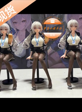 Arcticwolf 北极狼 鸭非凡态度  布洛妮娅 手办