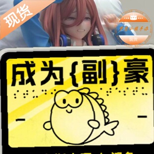 NTR 五等分的花嫁 三玖 手办