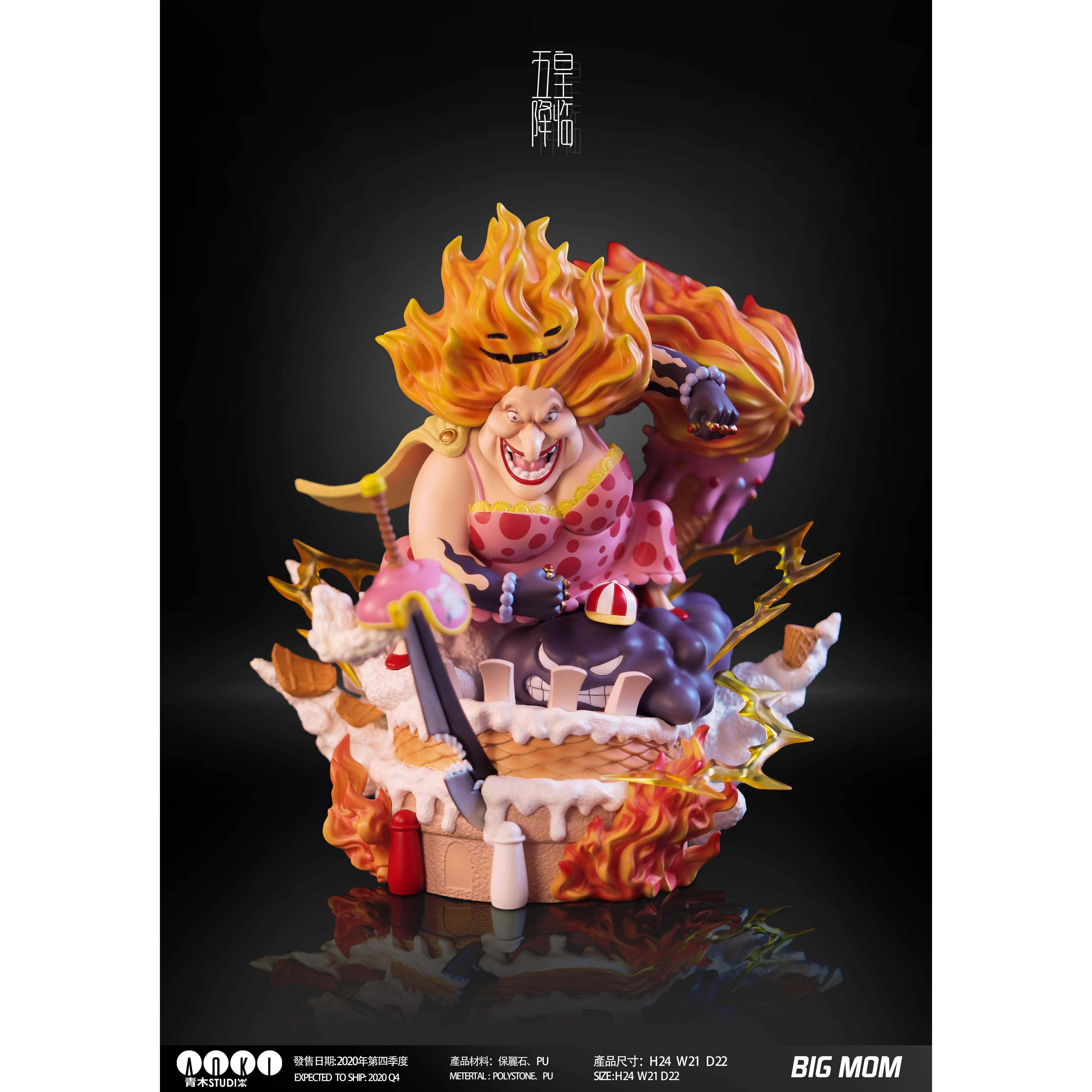 青木 AOKI 大妈 夏洛特玲玲 手办现货