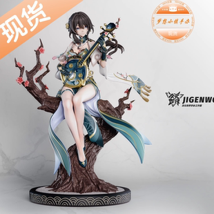 次元世界工作室 阮梅 限量雕像手办