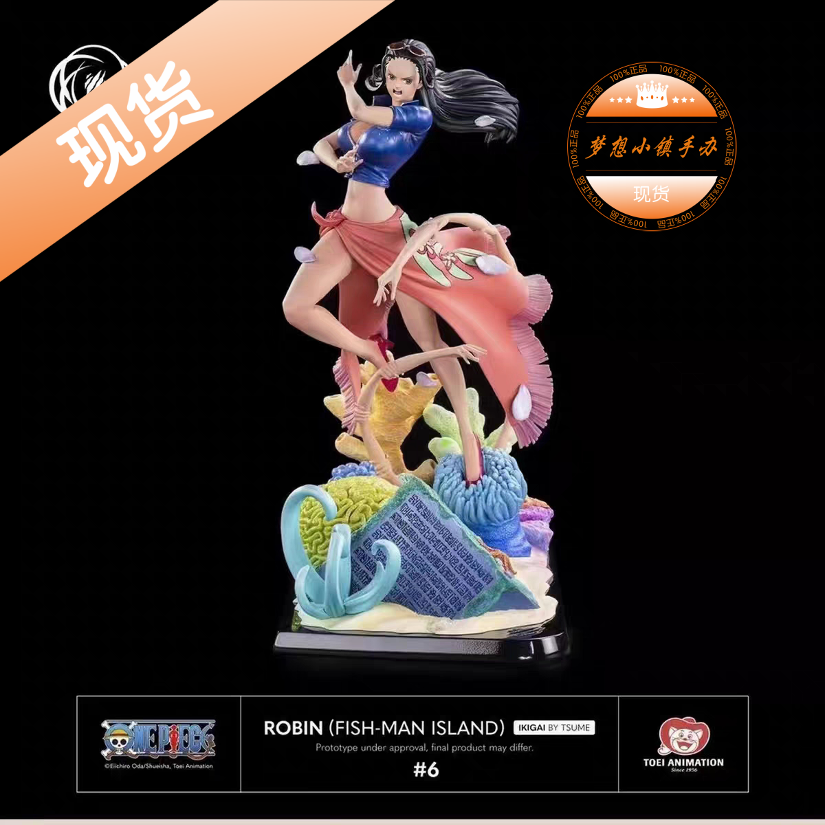 TSUME IKI 罗宾 海贼王 正版手办