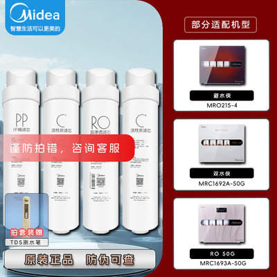 美的净水器滤芯215-4/1692/3A