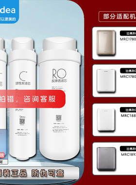 美的净水器比佛利机MRC1880/1980A/1780A-500G过滤芯G500C/E/G600