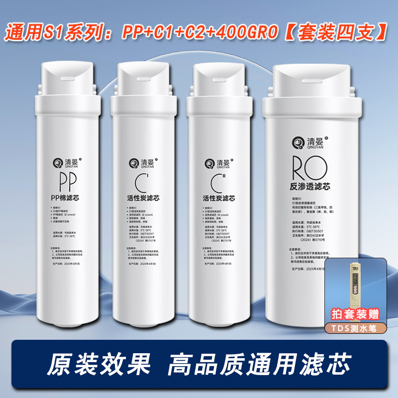 适配美的净水器MRO1598A-400G/SN/JD/MRC304D/ 东芝TS500-01滤芯