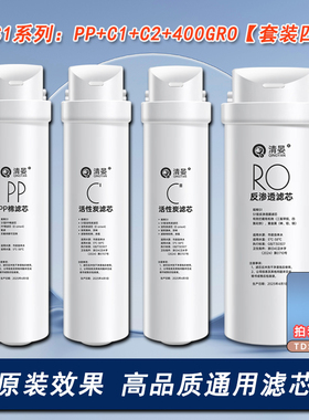 适配美的净水器MRO1598A-400G/SN/JD/MRC304D/ 东芝TS500-01滤芯