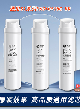 适用美的净水机器M3滤芯MRO1790A/1686B-50G /1790A/MRC1795H-75G