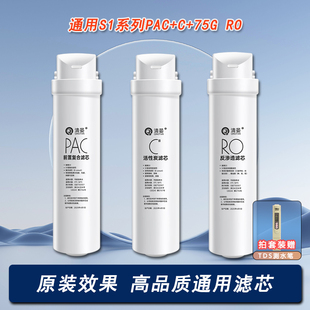 净水机器M3滤芯MRO1790A MRC1795H 1686B 1790A 75G 50G 适用美