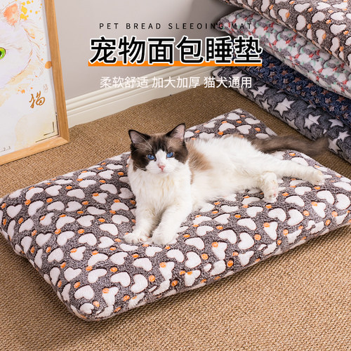 宠物面包睡垫猫狗通用加厚长毛绒保暖狗窝猫窝