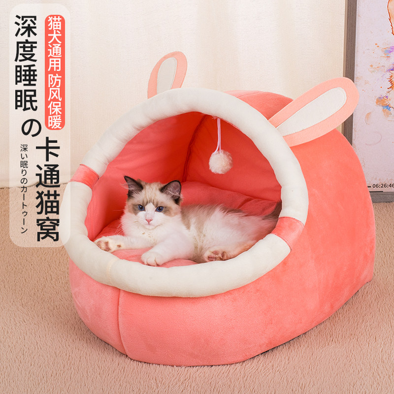 猫窝冬季半封闭式猫窝