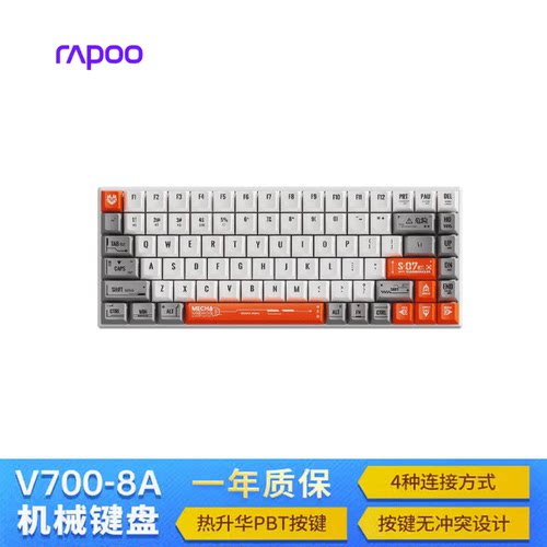 雷柏V700-8A伪装者白橙色无线
