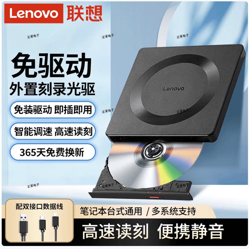 联想GP70 Pro 外置DVD刻录机 免驱动即插即用 8倍速通用移动光驱