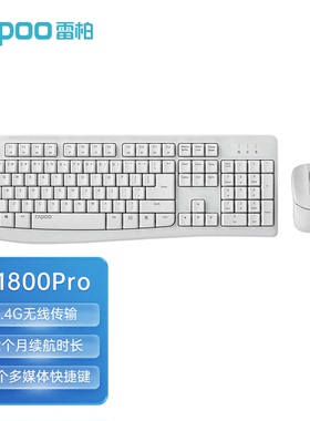 雷柏X1800Pro无线套装黑色2.4G无线键鼠套装（鼠标+键盘套装）