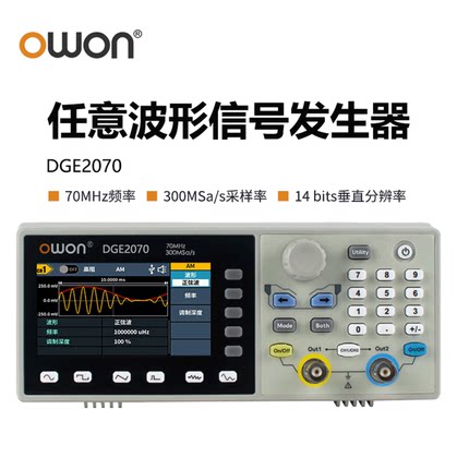 利利普owon信号发生器DGE2070带宽70M采样率300MSa/s分辨率14bits