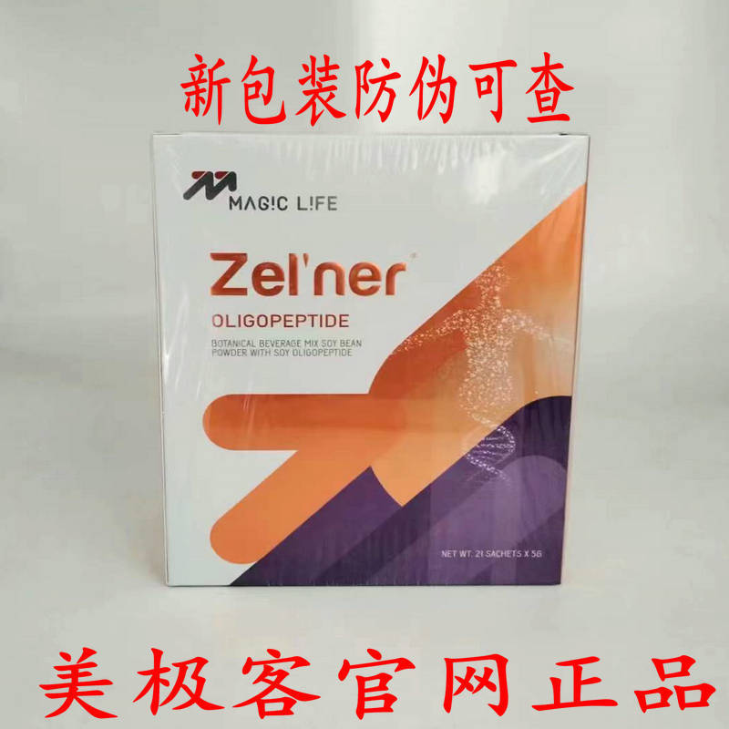 美极客小分子肽中文版直销微商同款马来西亚美极客官网中文版正品