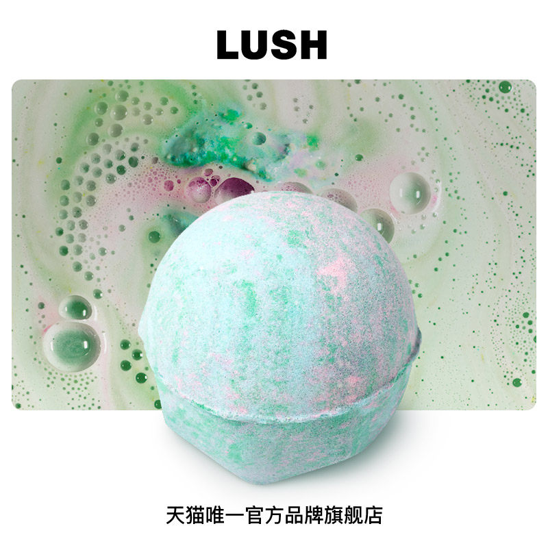 LUSH岚舒官方正品 宁静湖水汽泡弹 蜜糖桂花泡澡球 旅游酒店用