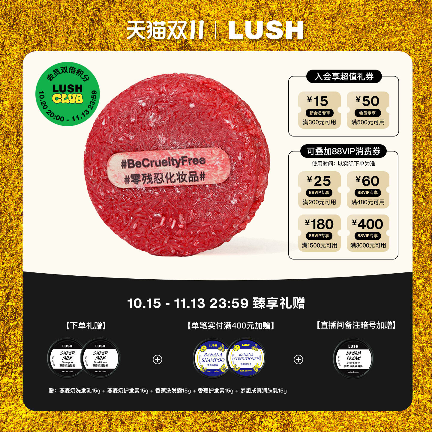 【爆款推荐】LUSH岚舒官方正品 再新洗发皂 小红帽强韧发丝防断发