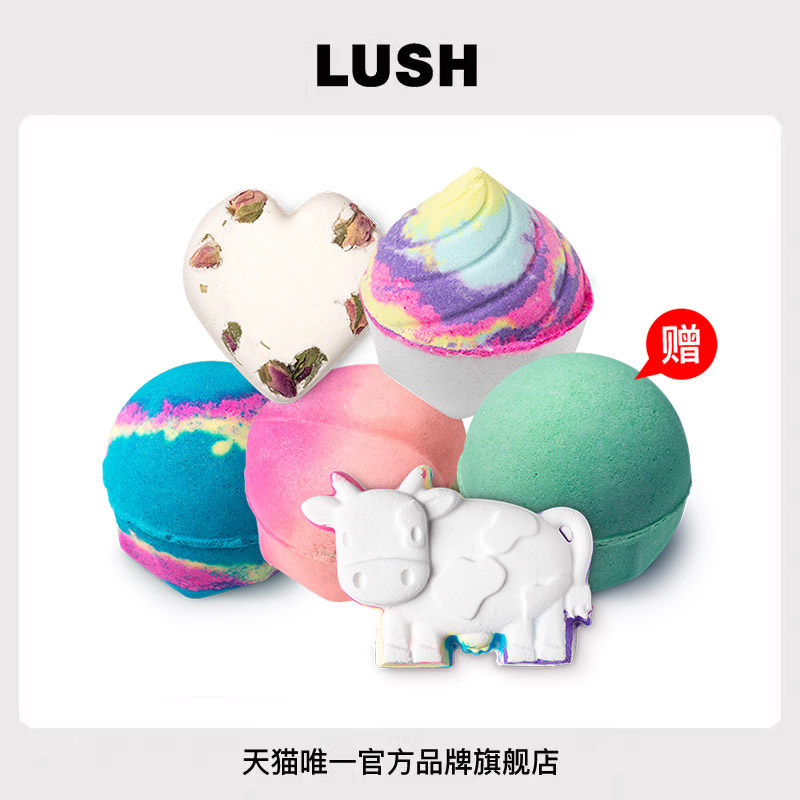【买5赠1】LUSH岚舒官方正品 群星璀璨泡澡组合 精油泡澡球旅游