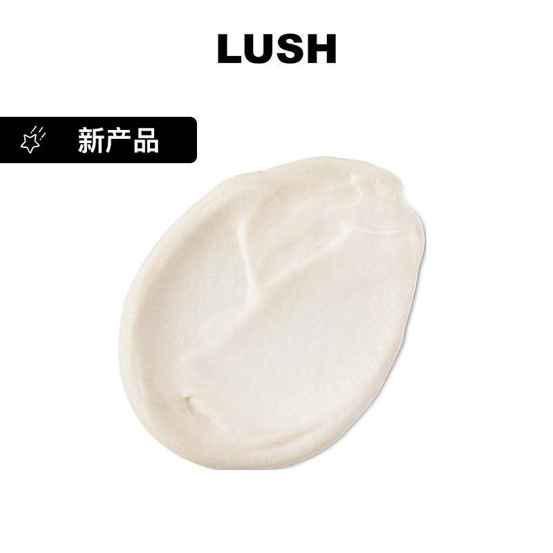 LUSH岚舒官方正品 美丽在望面霜自然配方 滋润保湿嫩滑肌肤