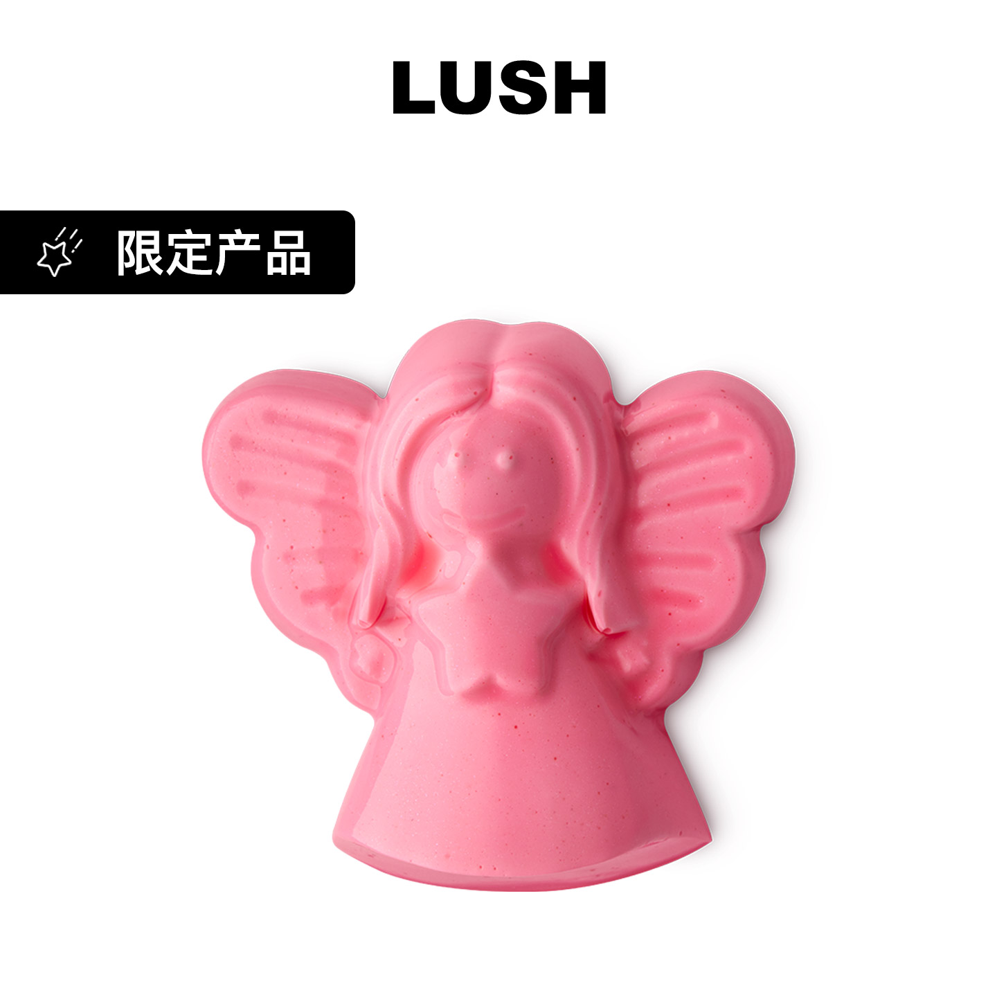lush沐浴啫喱滋润保湿