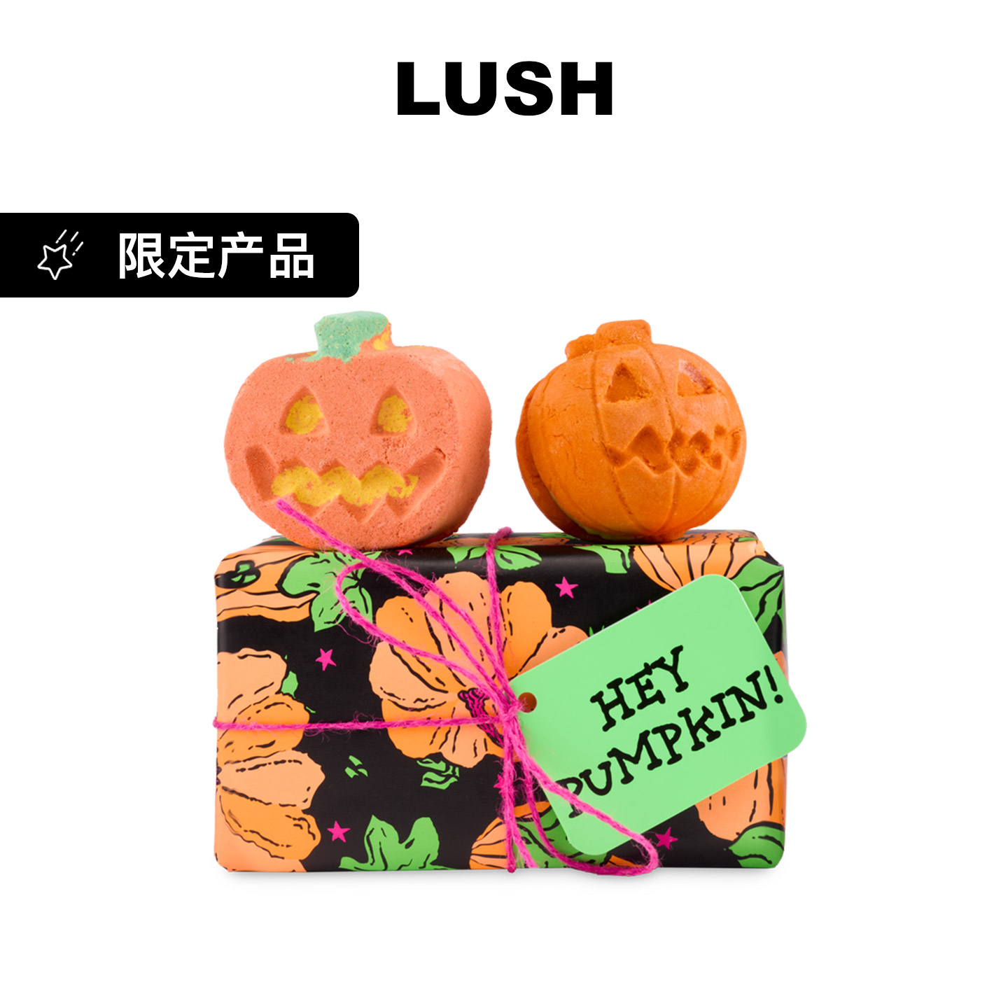 LUSH岚舒官方正品 南瓜飨宴礼盒 精油泡澡球泡泡浴万圣节限定礼物