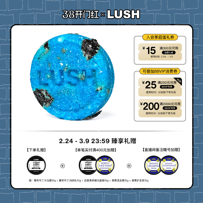 【爆款推荐】LUSH岚舒官方正品 蓝海洋洗发皂 丰盈蓬松控油洗发水