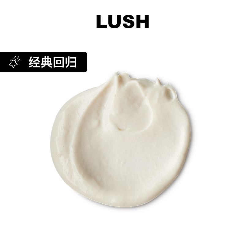 LUSH岚舒官方正品 檀香之旅面部磨砂膏 磨砂清洁滋润肌肤保湿