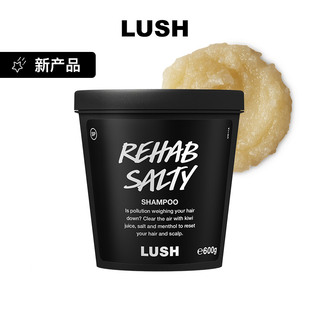LUSH岚舒官方正品 水果海盐洗发露清爽控油深层清洁洗发水亮泽秀发
