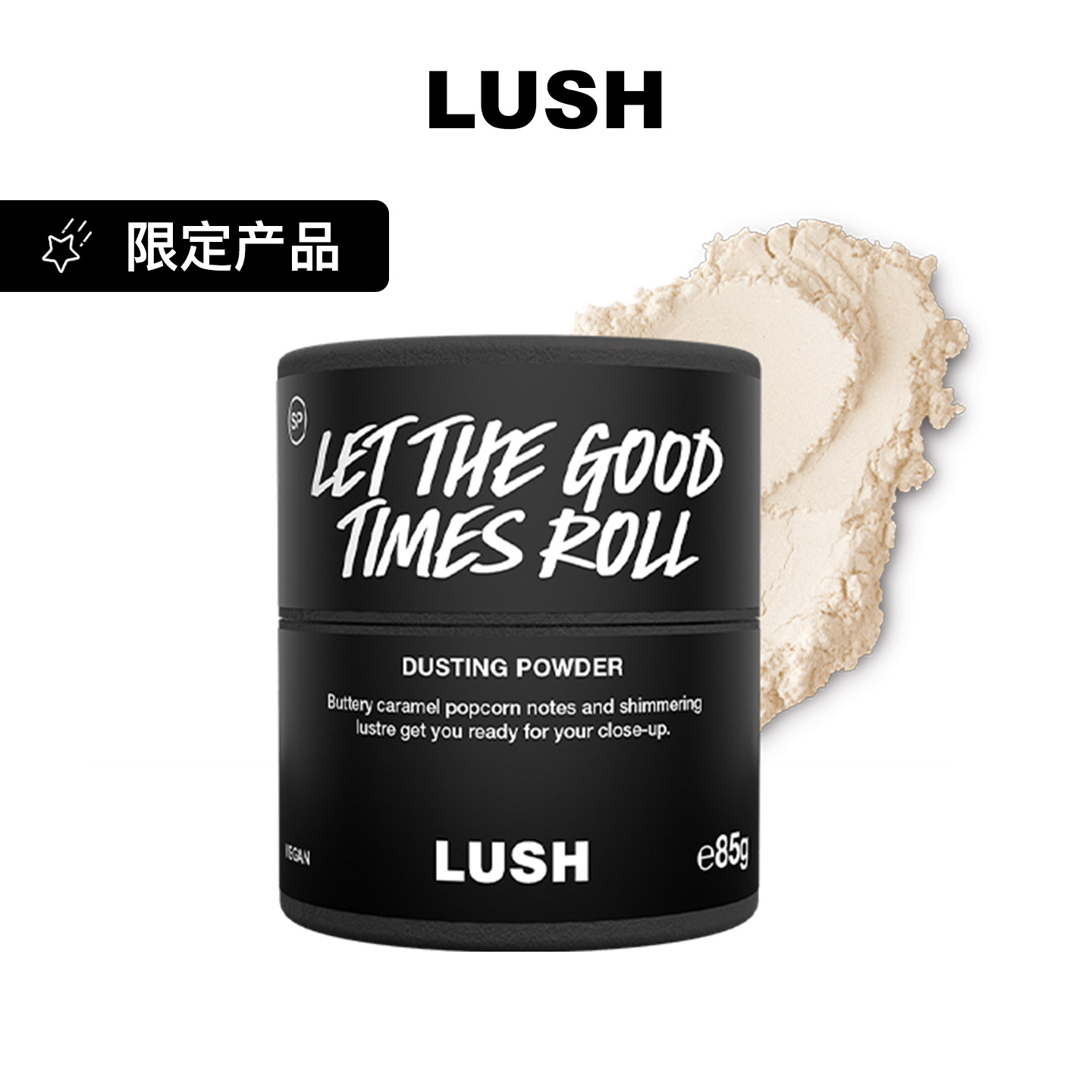 LUSH岚舒乐天爆谷爽身粉干爽