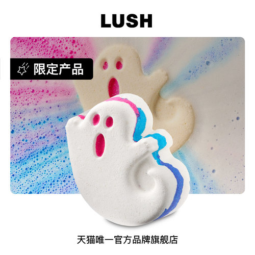 LUSH岚舒官方正品 彩虹小鬼汽泡弹 精油滋润保湿泡澡球万圣节限定