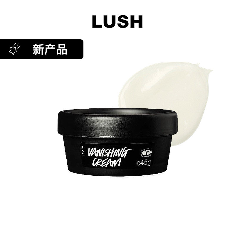 LUSH岚舒官方正品 油光不再面霜 控油 保湿修复霜进口修护油性