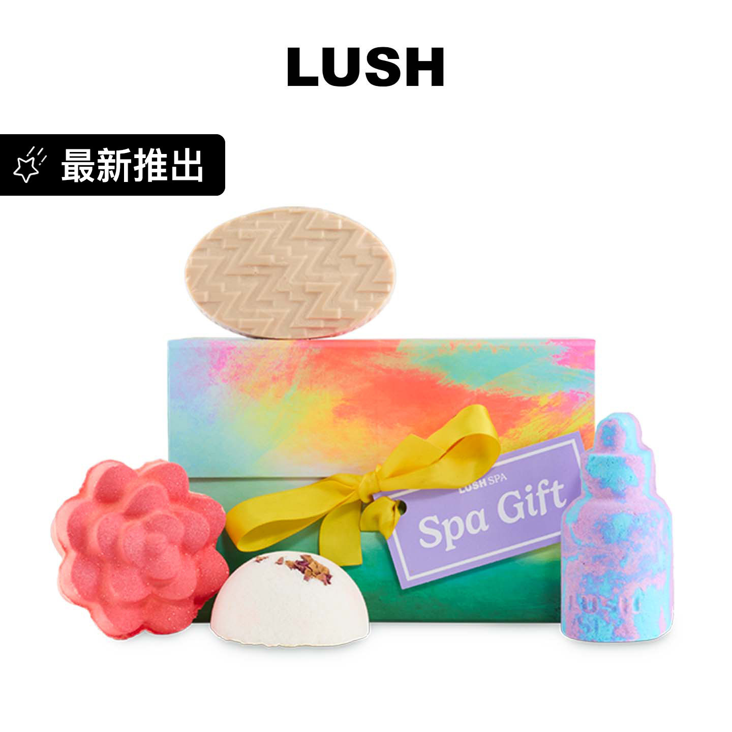 LUSH岚舒官方正品 水疗礼盒 沐浴露按摩芭泡澡球精油滋润舒缓礼物