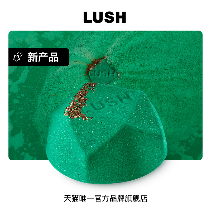 LUSH岚舒官方正品 木阴一服迷你汽泡弹 杜松果舒缓氛精油泡澡球