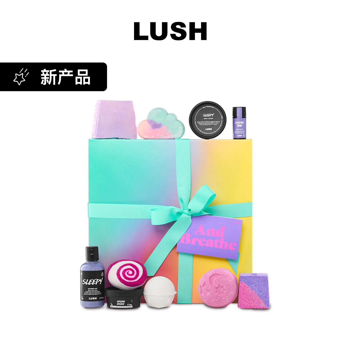 LUSH岚舒官方正品 呼吸放松礼盒 泡澡球沐浴露润肤乳毕业生日礼物
