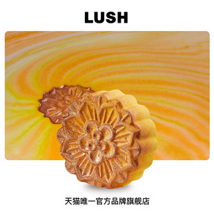 中秋月饼汽泡弹香氛精油泡澡球 LUSH岚舒官方正品 送礼中秋节限定