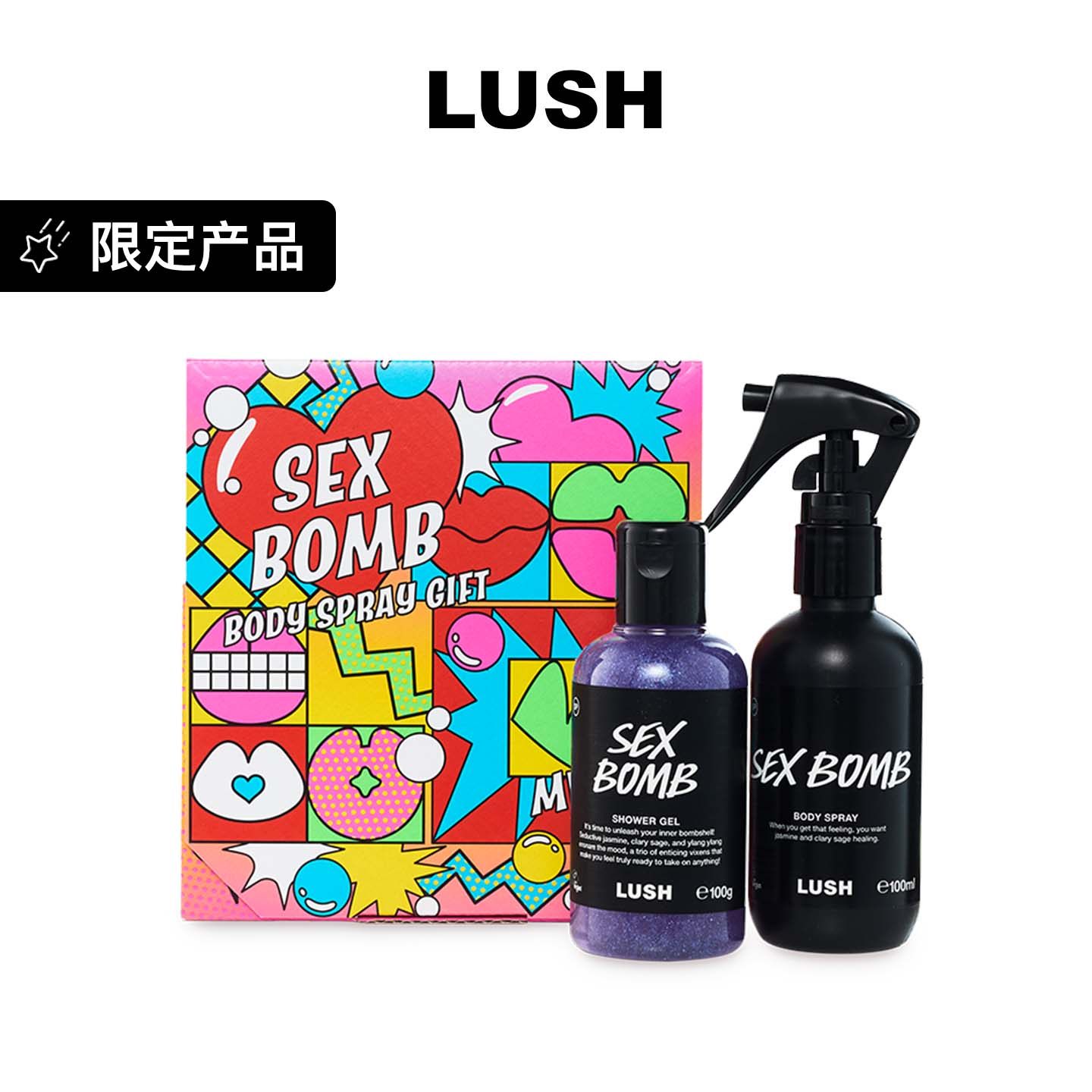 LUSH岚舒官方正品 性感花香礼盒 香氛喷雾 沐浴露礼物 情人节限定,美容护肤/美体/精油,身体护理套装/礼盒,淘宝优惠券,粉丝福利购,淘宝优惠卷